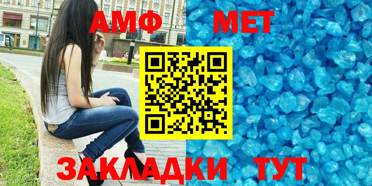 Amphetamine 97%  Вход с VPN  Амфетамин  Реутов 