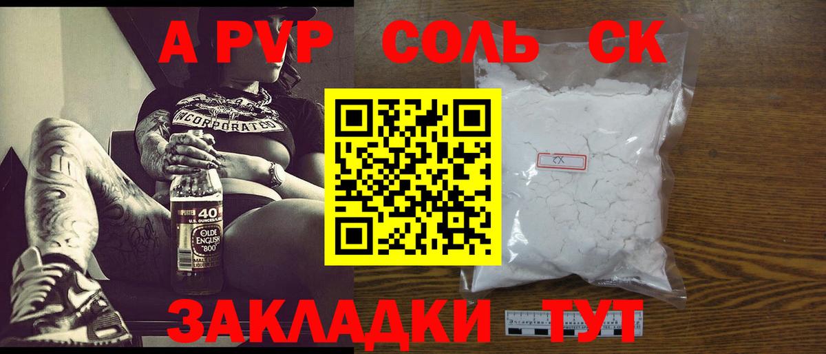 Альфа ПВП  Альфа ПВП Crystall  где продают   APVP СК КРИС  Реутов  Alpha PVP СК КРИС  Вход с VPN 