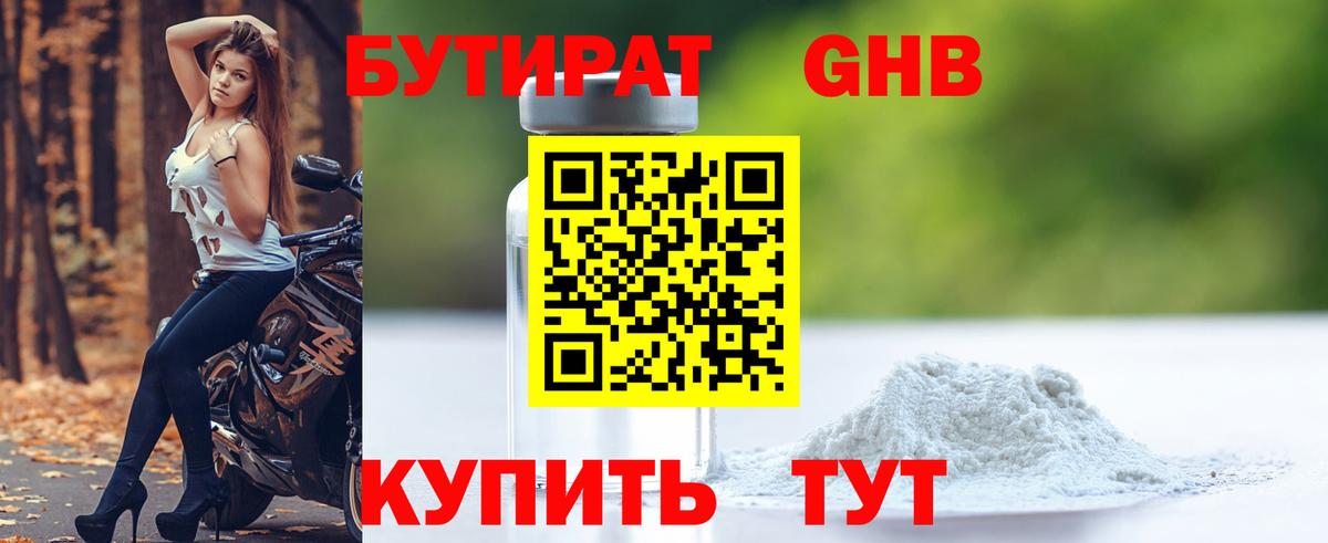 Реутов  Бутират буратино  Вход с VPN 