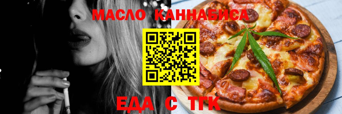 Печенье с ТГК марихуана  Вход с VPN  Реутов 