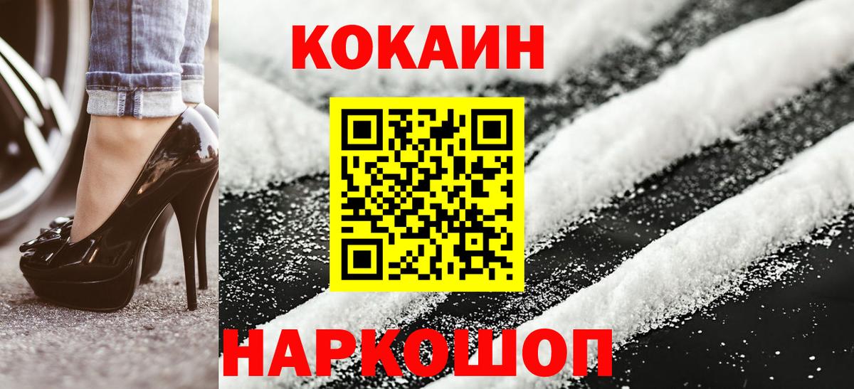 COCAIN  КОКАИН VHQ  Вход с VPN  Реутов 