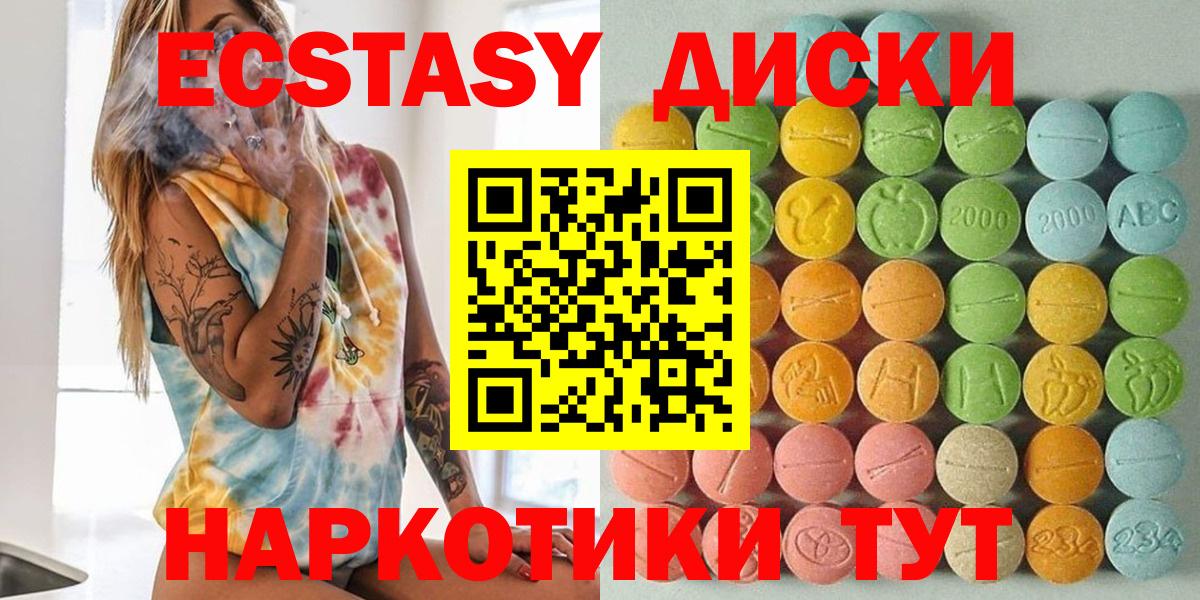 ЭКСТАЗИ MDMA  Вход с VPN  Ecstasy louis Vuitton  Ecstasy  Реутов 