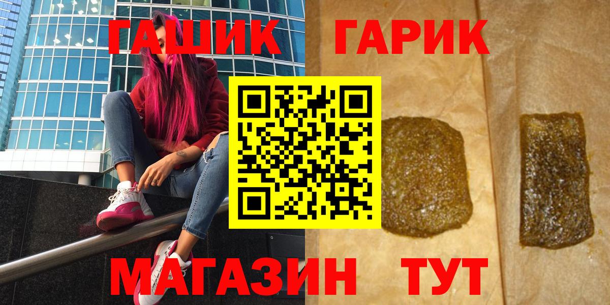 ГАШИШ  Гашиш AMNESIA HAZE  Реутов  Вход с VPN  ГАШИШ Изолятор 