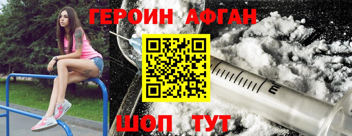 ГЕРОИН белый  Героин  Реутов  Вход с VPN 
