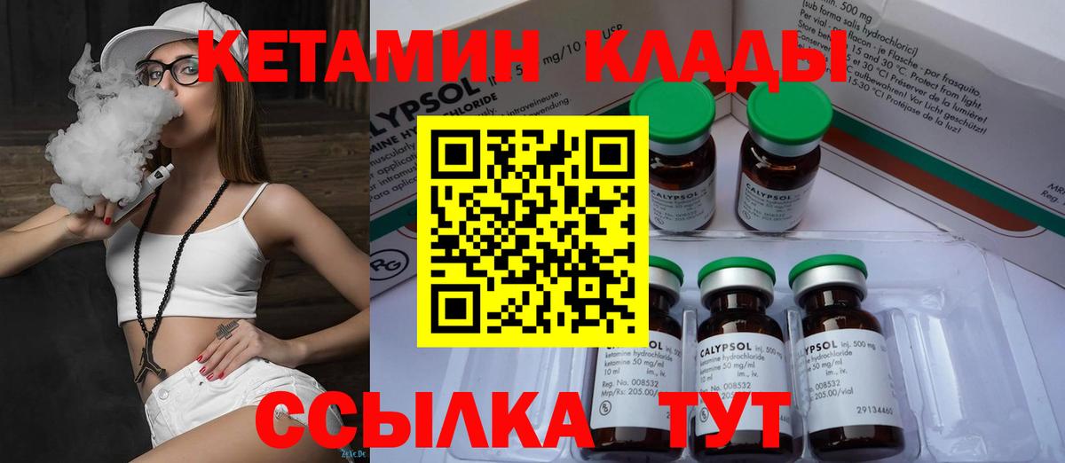 кракен как зайти  Кетамин ketamine  Вход с VPN  Реутов 
