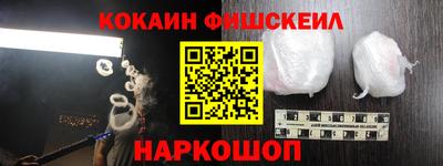 кокаин Будённовск