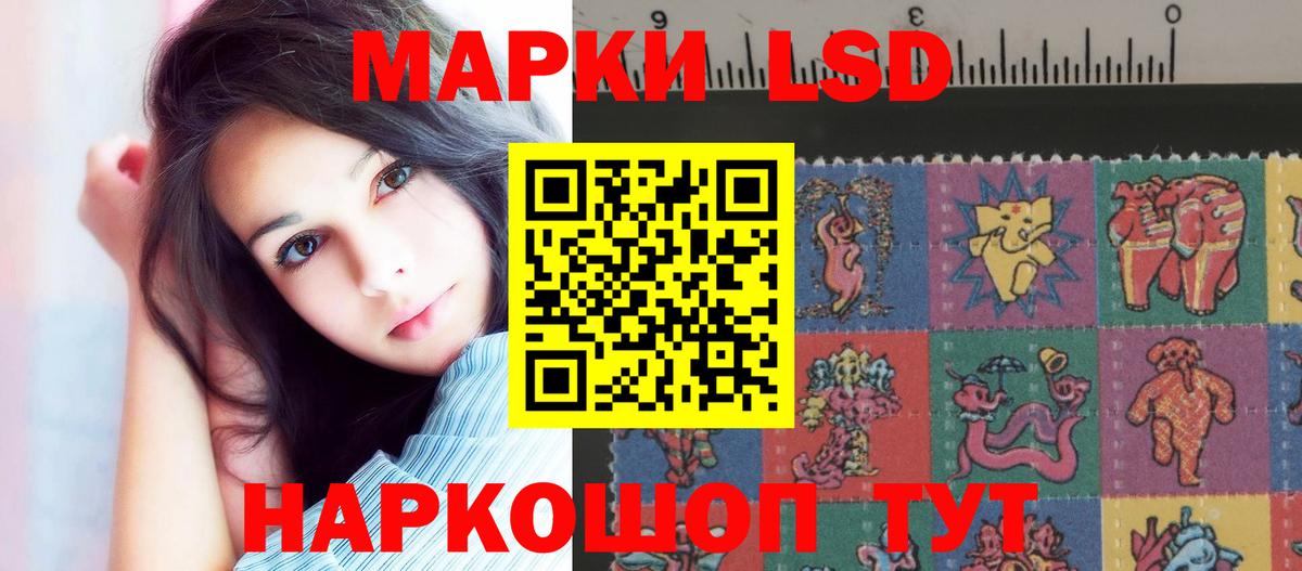 ЛСД экстази кислота Реутов