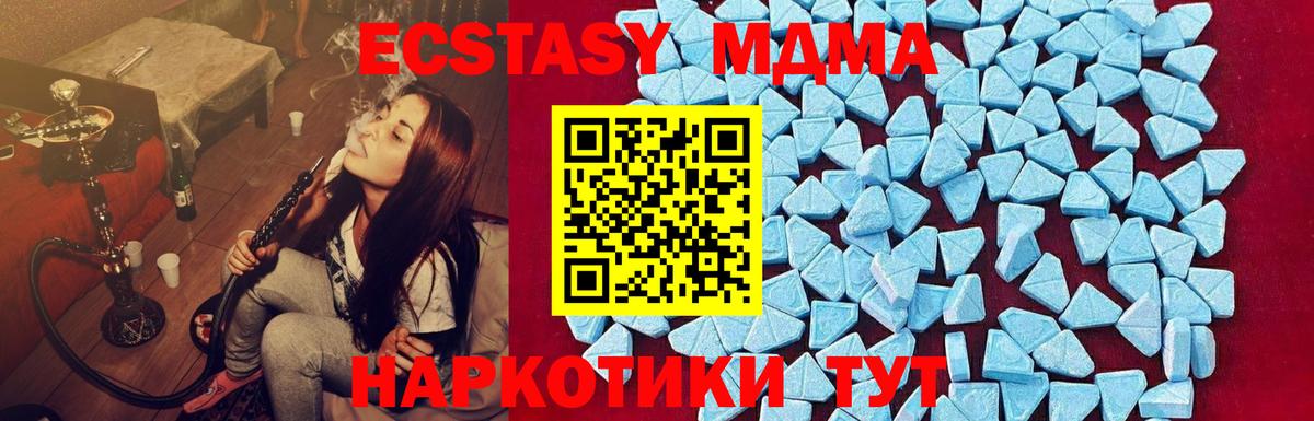 МДМА Molly  MDMA кристаллы  Вход с VPN  Реутов 
