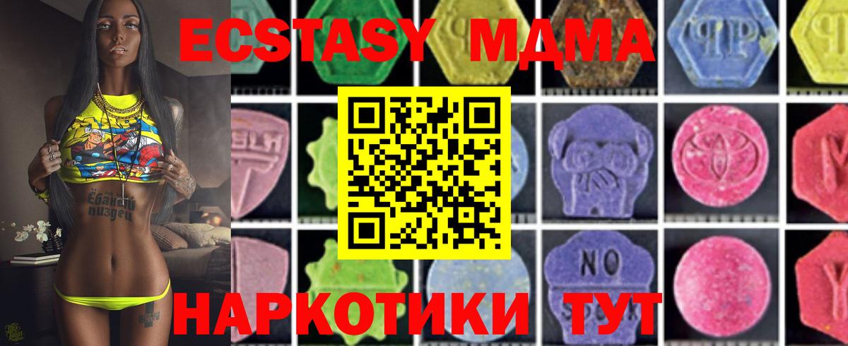 МДМА crystal Реутов