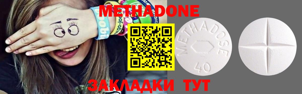 Метадон белоснежный Реутов