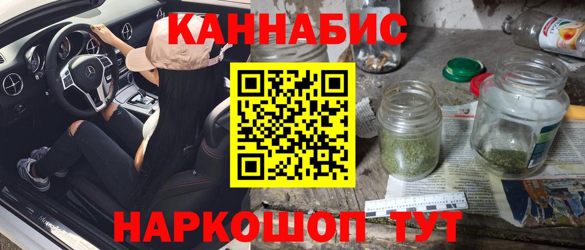 Каннабис конопля Реутов