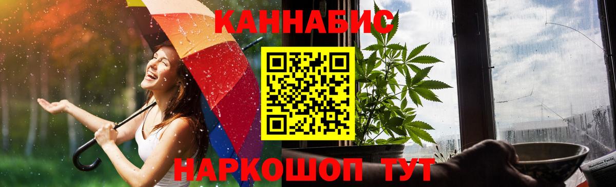 Конопля LSD WEED  Шишки марихуана план  Реутов  Вход с VPN 